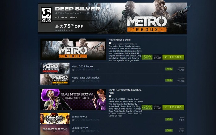 Steamで「Deep Silver パブリッシャー ウィークエンド」が開催、バカゲーからゾンビゲーまで