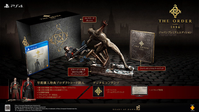 PS4『The Order: 1886』国内予約解禁！ ― “1,886個”限定『ジャパンプレミアムエディション』も登場