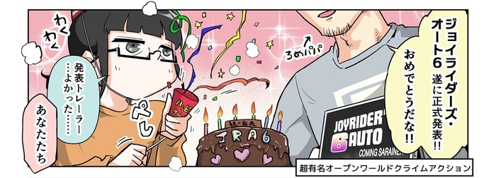 【漫画じゃんげま】397.「親子のお祝い」の巻