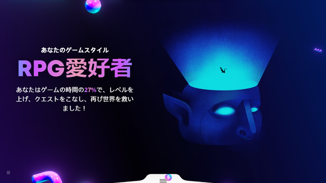 今年一番遊んだゲームは何だった？自身の“PS5/PS4の1年”を振り返れる「あなたのPlayStation 2023」公開