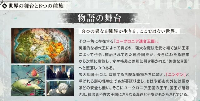 アトラスの大作RPG『メタファー：リファンタジオ』は、『ペルソナ』と何が違うの？ 共通点はある？ 年末特番の新情報をチェック