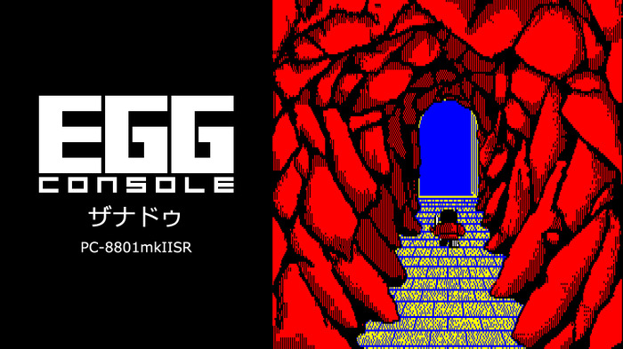 『EGGコンソール ザナドゥ PC-8801mkIISR』発売―スイッチで遊べることを喜んだ桜井政博氏が“終了認定証”披露