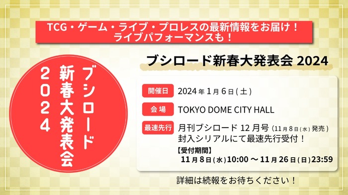 「HUNTER×HUNTER」本格対戦格闘が発表！続報は2024年1月6日