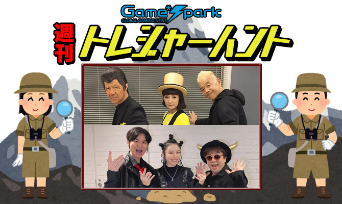 【週刊トレハン】「ポケビ＆ブラビ紅白出場」2023年12月10日～12月16日の秘宝はこれだ！