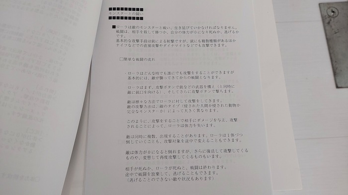 “Memories of Kenji Eno”誇りあるクリエイターの姿が浮かび上がる––「Archipel Caravan 2023」飯野賢治没後10周年企画【イベントレポ】