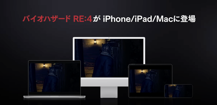 Appleデバイス版『バイオハザード RE:4』ハンズオン！ユニバーサルアプリならではの利点やスマホだからできる新しい体験が待っていた！