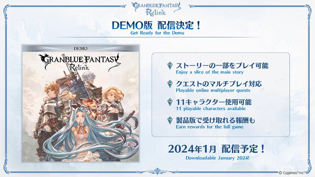 『グラブル リリンク』「カリオストロ」参戦に体験版の配信も！『GBVR』ルシファー含む追加キャラ4名発表など、新情報が多数公開【ステージまとめ】