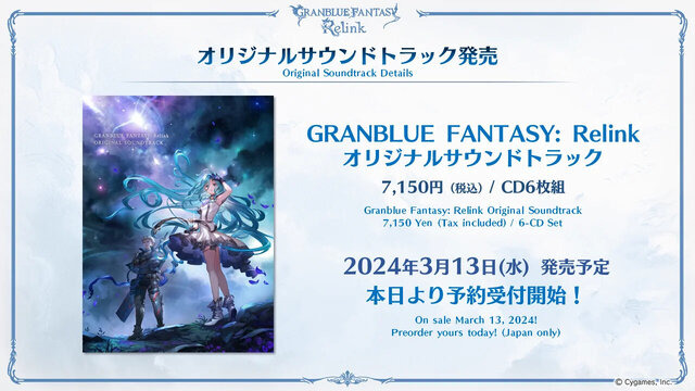 『グラブル リリンク』「カリオストロ」参戦に体験版の配信も！『GBVR』ルシファー含む追加キャラ4名発表など、新情報が多数公開【ステージまとめ】