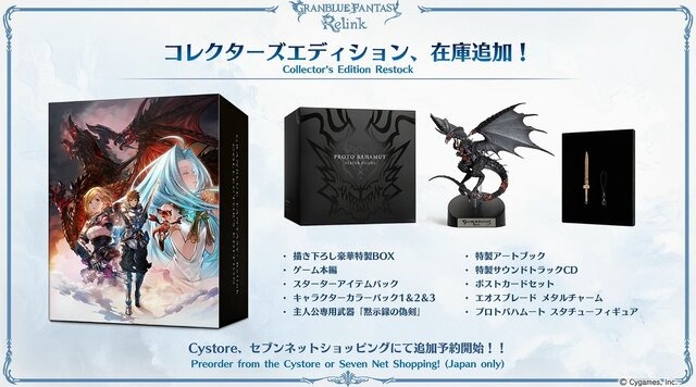 『グラブル リリンク』「カリオストロ」参戦に体験版の配信も！『GBVR』ルシファー含む追加キャラ4名発表など、新情報が多数公開【ステージまとめ】