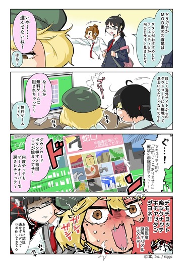 【漫画じゃんげま】399.「ヒューマンの証明」の巻