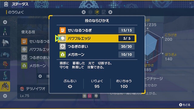 『ポケモンSV ゼロの秘宝』ブリジュラスだけじゃない…「後編・藍の円盤」で登場した“新ポケモンたち”を紹介！