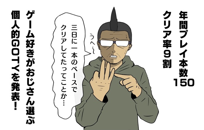 「吉田・オブ・ザ・イヤー 2023」結果発表―最もハマったのは発売をずっと待っていたあのタイトル！【2023年末特集】