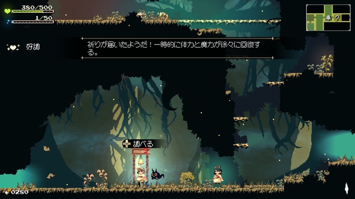 【特集】歴史ある高精細ドット絵メトロイドヴァニアの完結を見届けよ…『Momodora: 月影のエンドロール』