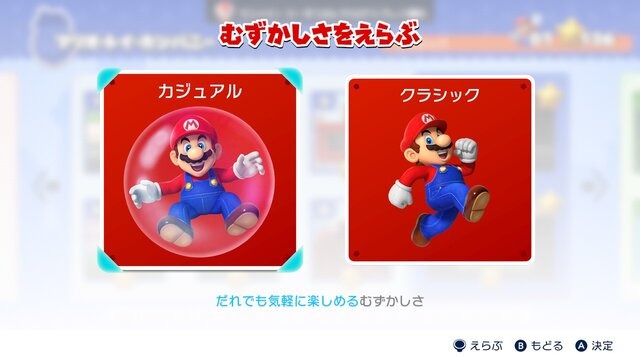 『マリオvs.ドンキーコング』リメイク版での新要素公開！新ワールド追加で総ステージ数は130以上に