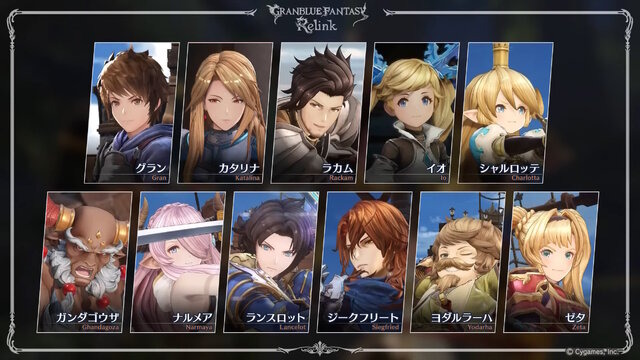 『グラブル リリンク』体験版が今晩12日0時より配信決定！「ナルメア」「ランスロット」ら11人のキャラクターを操作可能