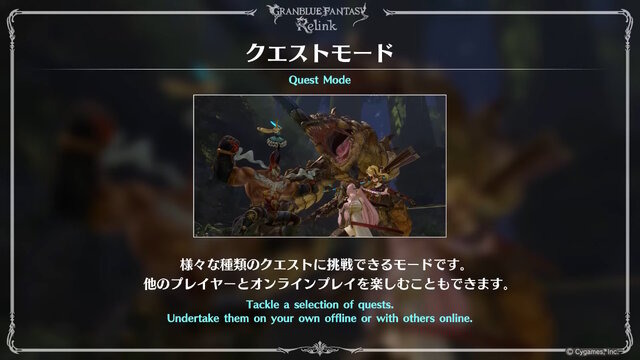 『グラブル リリンク』体験版が今晩12日0時より配信決定！「ナルメア」「ランスロット」ら11人のキャラクターを操作可能