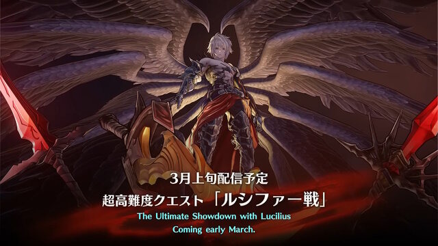 『グラブル リリンク』体験版が今晩12日0時より配信決定！「ナルメア」「ランスロット」ら11人のキャラクターを操作可能