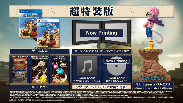 鳥山明原作のアクションRPG『SAND LAND』4月25日発売決定！最新トレイラーで新たな仲間「アン」も登場