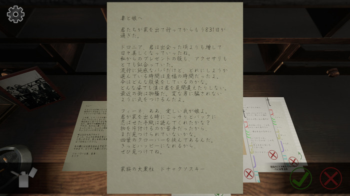 手紙を検閲して国の機密漏洩を防ぐ無料ゲーム『Your letter has been rejected.』がunityroomにて公開中！