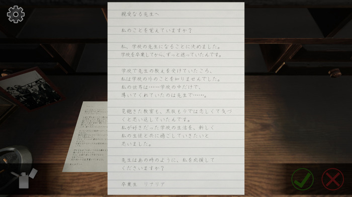 手紙を検閲して国の機密漏洩を防ぐ無料ゲーム『Your letter has been rejected.』がunityroomにて公開中！