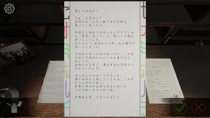 手紙を検閲して国の機密漏洩を防ぐ無料ゲーム『Your letter has been rejected.』がunityroomにて公開中！