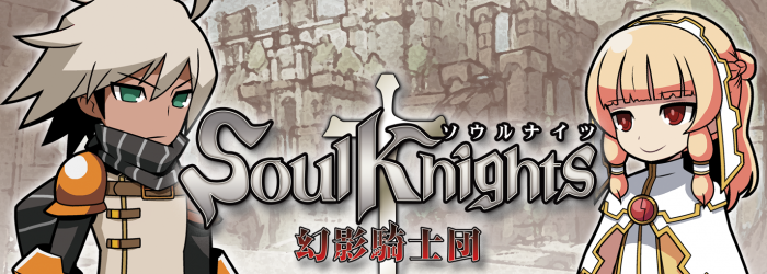 国産RPG『Soul Knights 幻影騎士団』がKickstaterで目標資金達成！今後のスケジュールも