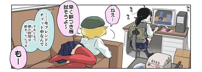 【漫画じゃんげま】402.「猛者の盲点」の巻