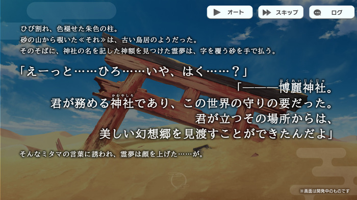 愛とリスペクト満載のMIX！Toby Fox氏とZUN氏によるコラボ楽曲「U.N. Owen Was Hero?」の『東方ダンマクカグラ ファンタジア・ロスト』のプレイ映像が公開