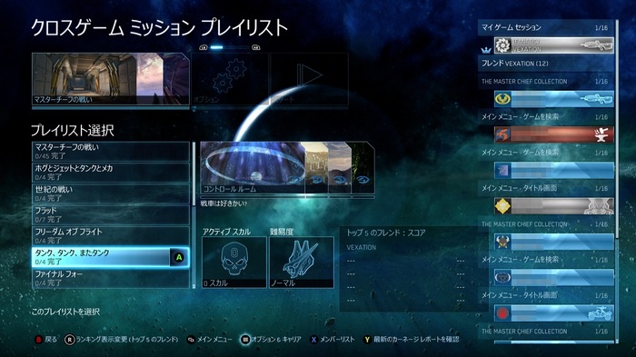 マスターチーフの伝説が蘇る―『Halo: The Master Chief Collection』をレビュー