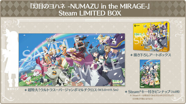 『幻日のヨハネ』Steam限定版「Steam LIMITED BOX」の通販が開始！横幅3mのウルトラスーパージャンボマルチクロスが付属