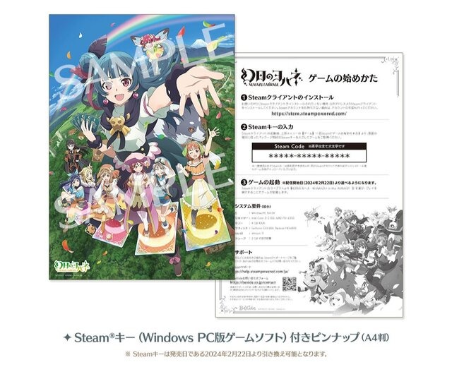 『幻日のヨハネ』Steam限定版「Steam LIMITED BOX」の通販が開始！横幅3mのウルトラスーパージャンボマルチクロスが付属