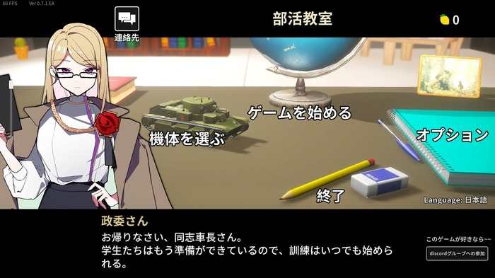 砲塔は自由交換！自由交換です！STGスタイルの美少女&戦車ゲー『多砲塔神教』でカジュアルにもっと盛れ【プレイレポ】