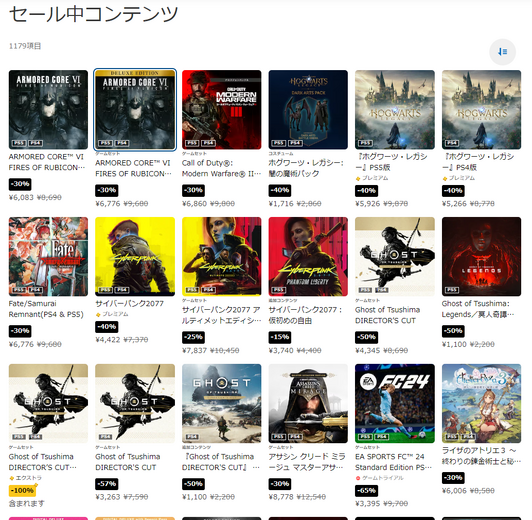 最大80％オフのPS Store「旧正月セール」今年も開催！『アーマード・コア6』や『ホグワーツ・レガシー』等話題作が対象タイトルに