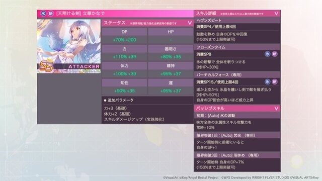 『ヘブバン』×『Angel Beats!』コラボ第2弾情報が解禁!2周年をお祝いするキャンペーンや、メインストーリー「第五章 前編」予告も【スライドまとめ】