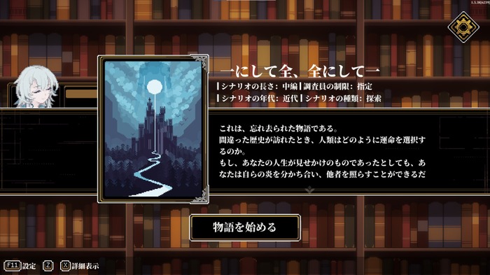 「クトゥルフ神話TRPG」系美麗ドット絵TRPG風ゲーム『Depersonalization（人格解体）』公式日本語対応！日本語Mod正式化で更に遊びやすく