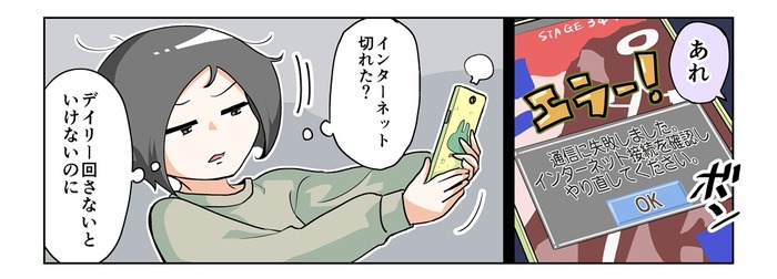 【漫画じゃんげま】406.「真渕の淵」の巻