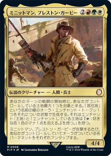 『MTG』×『Fallout』コラボカードが公開！シリーズおなじみの「T-45 パワーアーマー」など、カッコよすぎる収録カードがお披露目