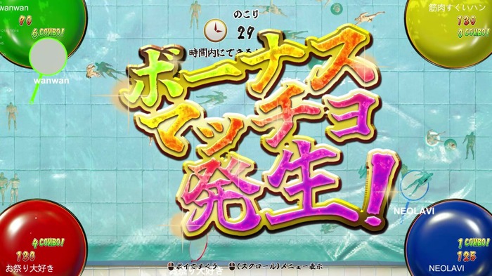 元気に泳ぐプチサイズのマッチョをすくう『筋肉すくい』配信開始！最大4人のマルチプレイにも対応