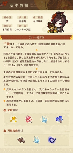 『原神』Ver.4.5新キャラ「千織」はアタッカーとして活躍―元素スキルでは“次のチームメンバーと交代する”特殊な動きも