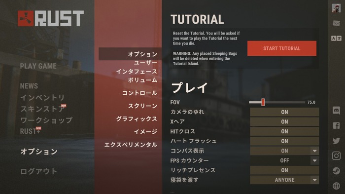 初心者に朗報！『Rust』にチュートリアル島が登場―他プレイヤーに邪魔されず基礎を学べる