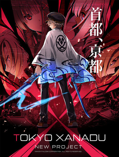 『東亰ザナドゥ』10周年を記念する新プロジェクト始動！舞台設定を一新、あらゆるゲームシステムを0から組み上げた完全新作