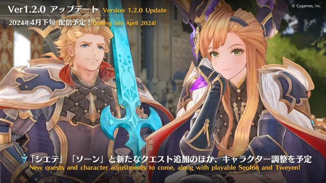 『グラブル リリンク』新たに“サンダルフォン”がプレイアブル化！シエテ、ソーンの紹介映像など今後のアプデ情報も