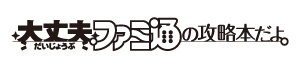 『グラブル リリンク』の攻略本が発売！各キャラクターの情報や全エリアマップなど充実のデータが全320ページの大ボリュームで掲載