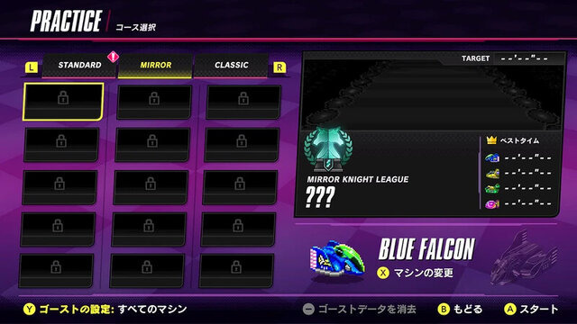 『F-ZERO 99』をより遊びやすくする「ハンドルアシスト機能」が実装へ…新たな仕掛けが用意されたミラーコースやグランプリも豊富に配信