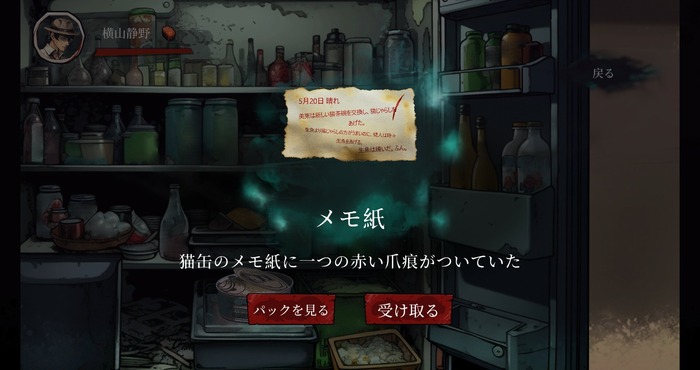 如月駅で姿を消した恋人を追うホラーADV『嵐と山の彼方』リリース！有名都市伝説を元にした物語