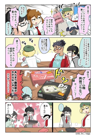 【漫画じゃんげま】412.「作りたいです」の巻