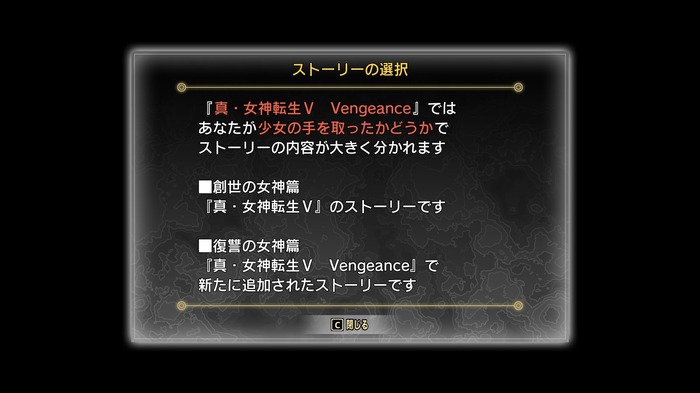 『真・女神転生V Vengeance』序盤を先行プレイ。“決定版”に相応しい新要素を体験