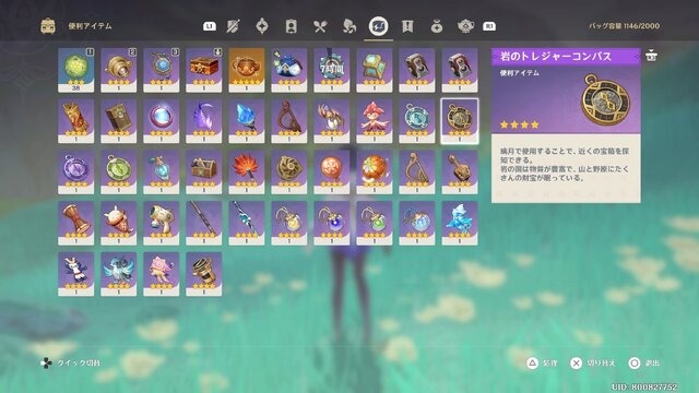 『原神』Ver.4.6で「トレジャーコンパス」が凄く便利になる―宝箱の位置を直接表示、クールタイムも自動リセットと大幅改善