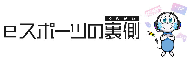 【eスポーツの裏側】地域を巻き込むeスポーツ施策で「ビジネスチャンスを感じる街へ」―横須賀市観光課担当者インタビュー