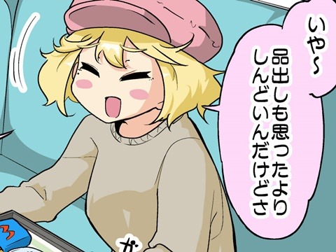 【漫画じゃんげま】414.「6番レジへどうぞ！」の巻